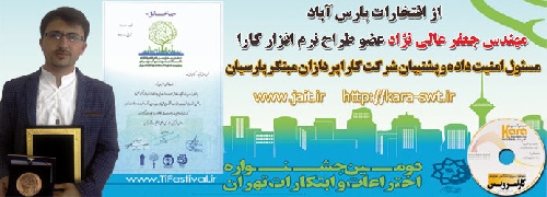 طراح و مخترع نرم افزار مدیریت حمل و نقل وو ترافیک تهران